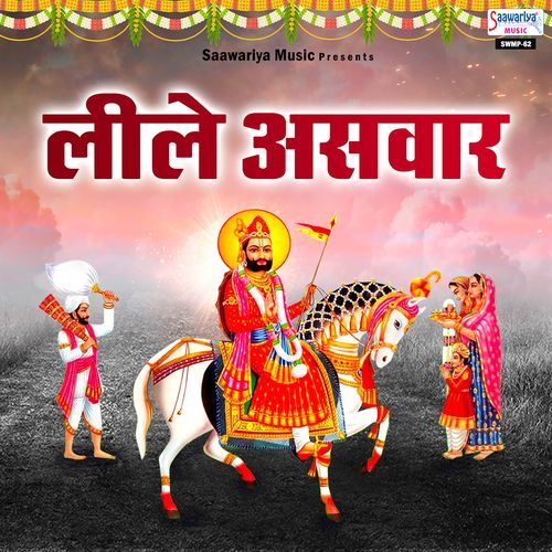 Leele Aswar Baby Khushbu MP3 Download